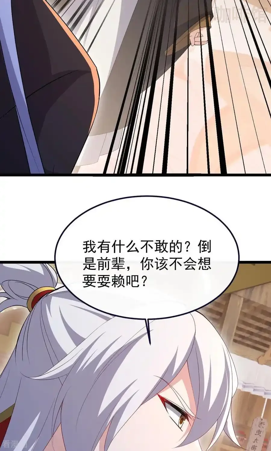 仙武帝尊 第745话 厚颜无耻 下拉式漫画 - 漫画咖啡馆 免费阅读 - Page 17