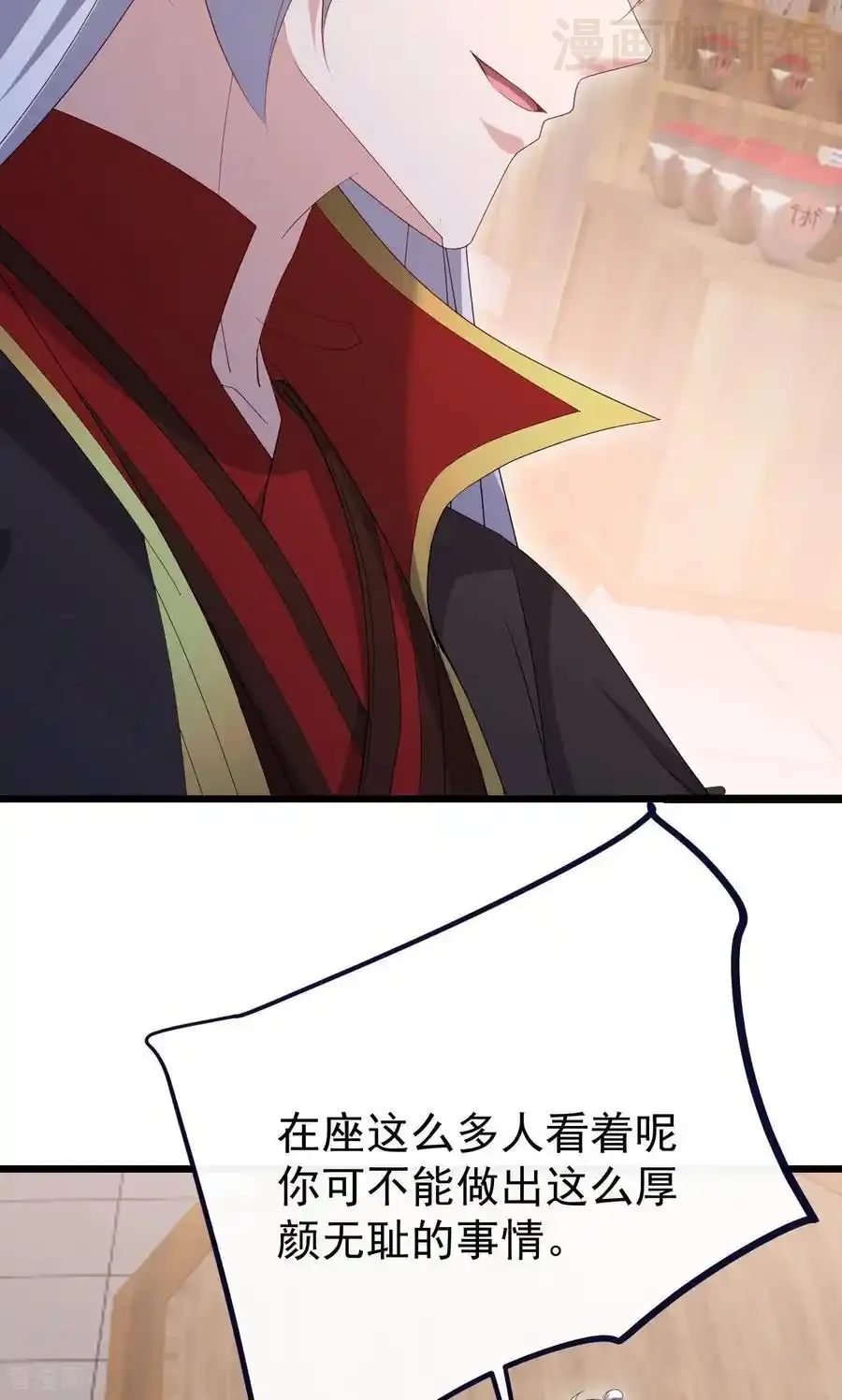 仙武帝尊 第745话 厚颜无耻 下拉式漫画 - 漫画咖啡馆 免费阅读 - Page 18