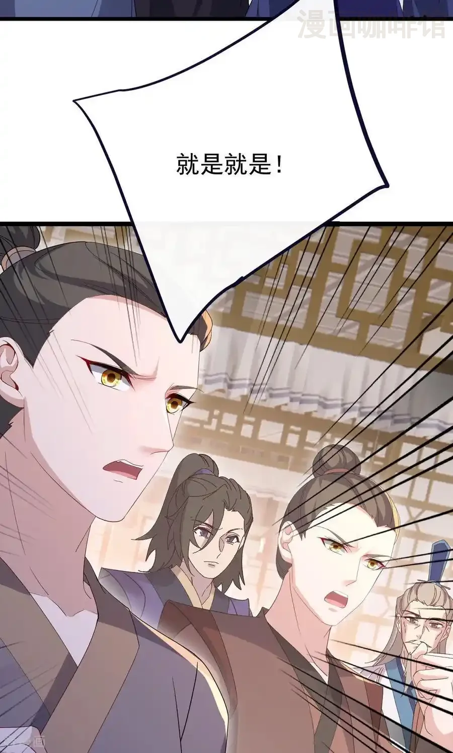 仙武帝尊 第745话 厚颜无耻 下拉式漫画 - 漫画咖啡馆 免费阅读 - Page 20