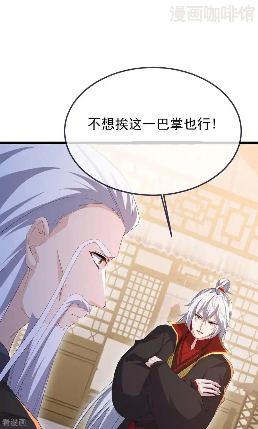 仙武帝尊 第745话 厚颜无耻 下拉式漫画 - 漫画咖啡馆 免费阅读 - Page 23