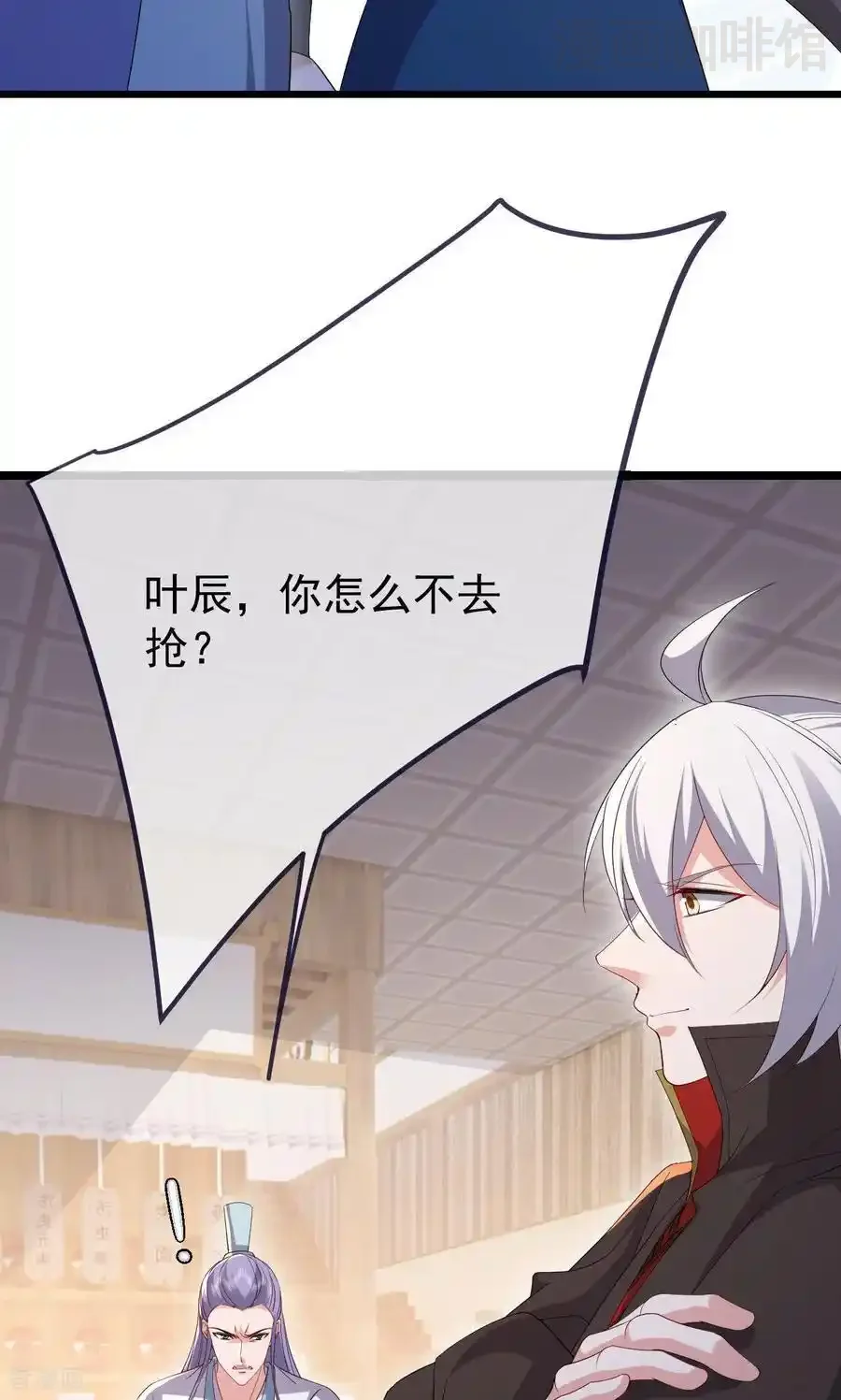 仙武帝尊 第745话 厚颜无耻 下拉式漫画 - 漫画咖啡馆 免费阅读 - Page 27