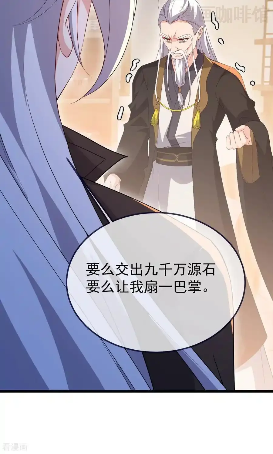 仙武帝尊 第745话 厚颜无耻 下拉式漫画 - 漫画咖啡馆 免费阅读 - Page 29