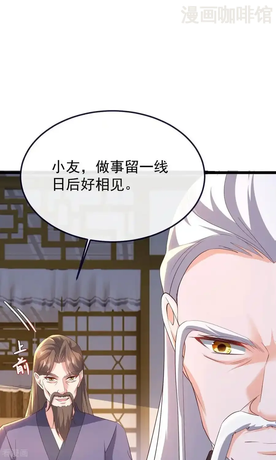 仙武帝尊 第745话 厚颜无耻 下拉式漫画 - 漫画咖啡馆 免费阅读 - Page 30