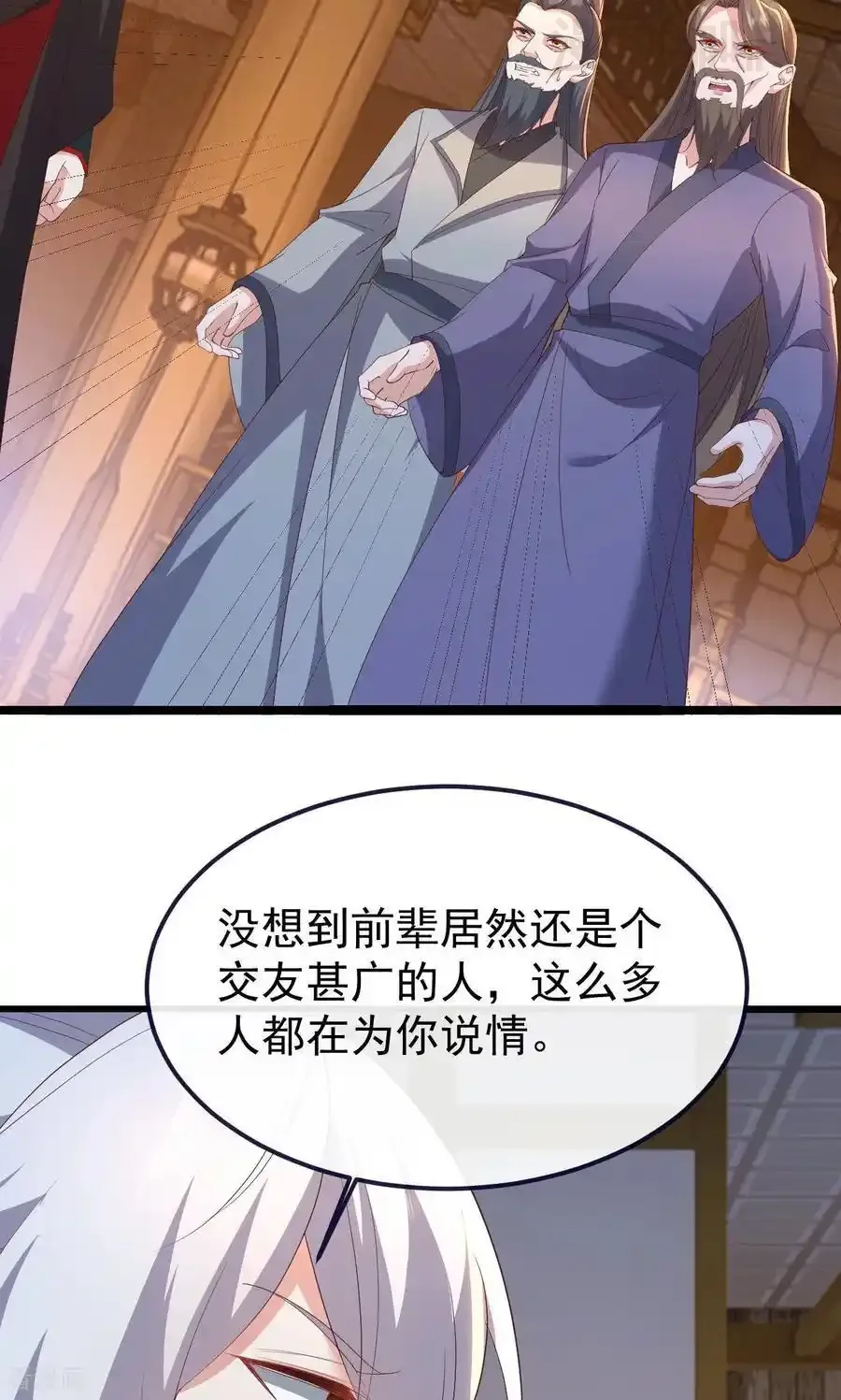 仙武帝尊 第745话 厚颜无耻 下拉式漫画 - 漫画咖啡馆 免费阅读 - Page 35