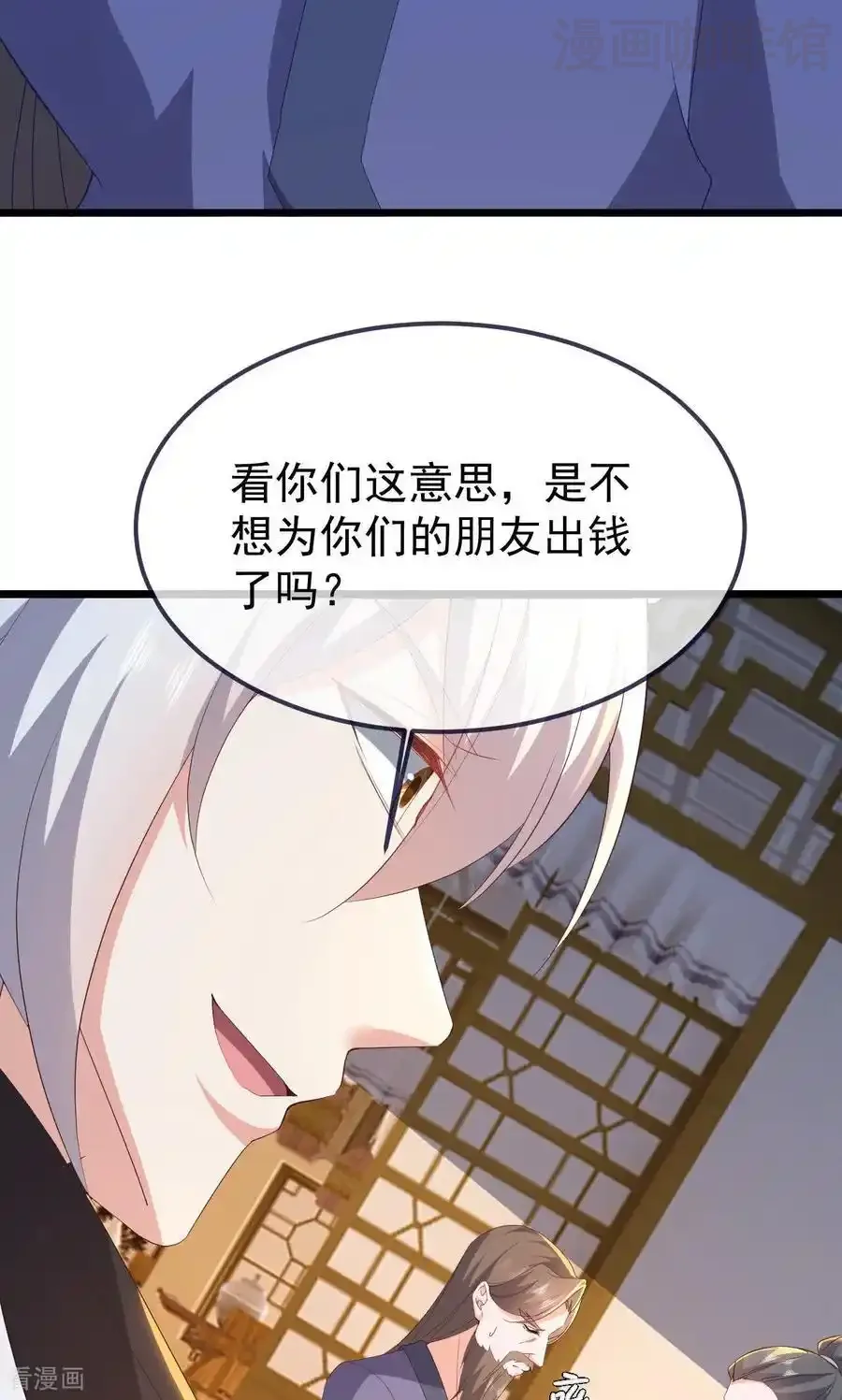 仙武帝尊 第745话 厚颜无耻 下拉式漫画 - 漫画咖啡馆 免费阅读 - Page 41