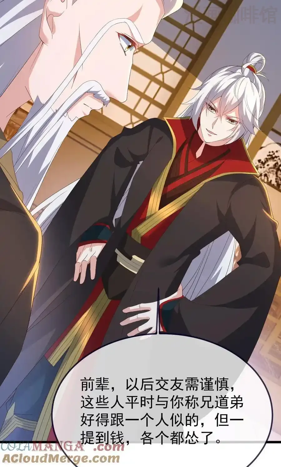 仙武帝尊 第745话 厚颜无耻 下拉式漫画 - 漫画咖啡馆 免费阅读 - Page 43