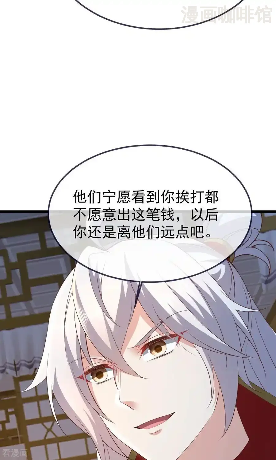 仙武帝尊 第745话 厚颜无耻 下拉式漫画 - 漫画咖啡馆 免费阅读 - Page 44