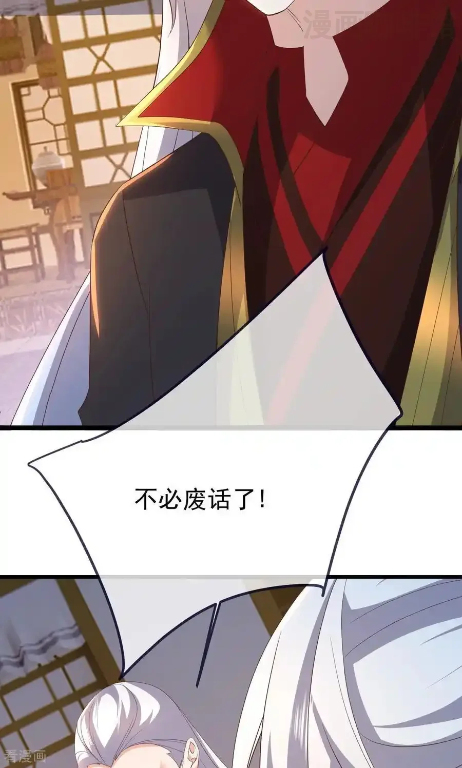 仙武帝尊 第745话 厚颜无耻 下拉式漫画 - 漫画咖啡馆 免费阅读 - Page 45