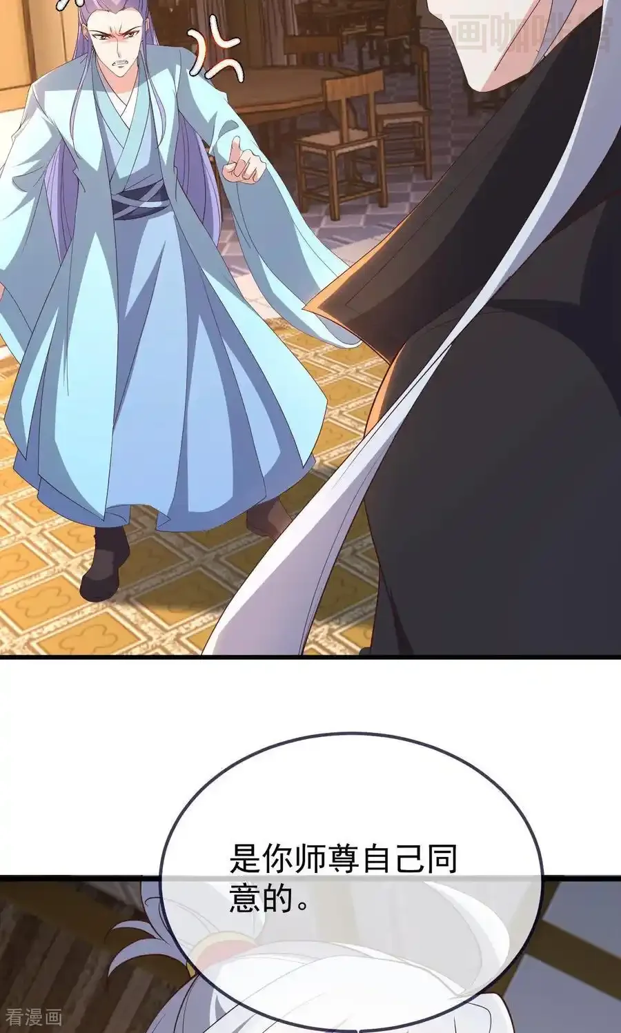 仙武帝尊 第745话 厚颜无耻 下拉式漫画 - 漫画咖啡馆 免费阅读 - Page 56
