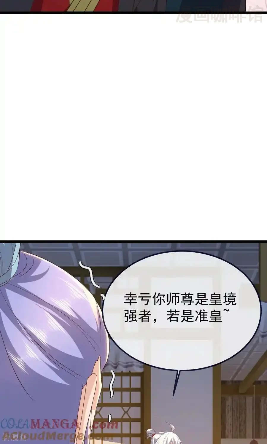 仙武帝尊 第745话 厚颜无耻 下拉式漫画 - 漫画咖啡馆 免费阅读 - Page 58