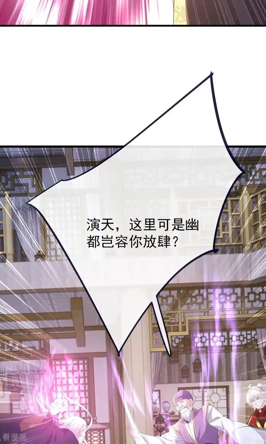 仙武帝尊 第745话 厚颜无耻 下拉式漫画 - 漫画咖啡馆 免费阅读 - Page 65