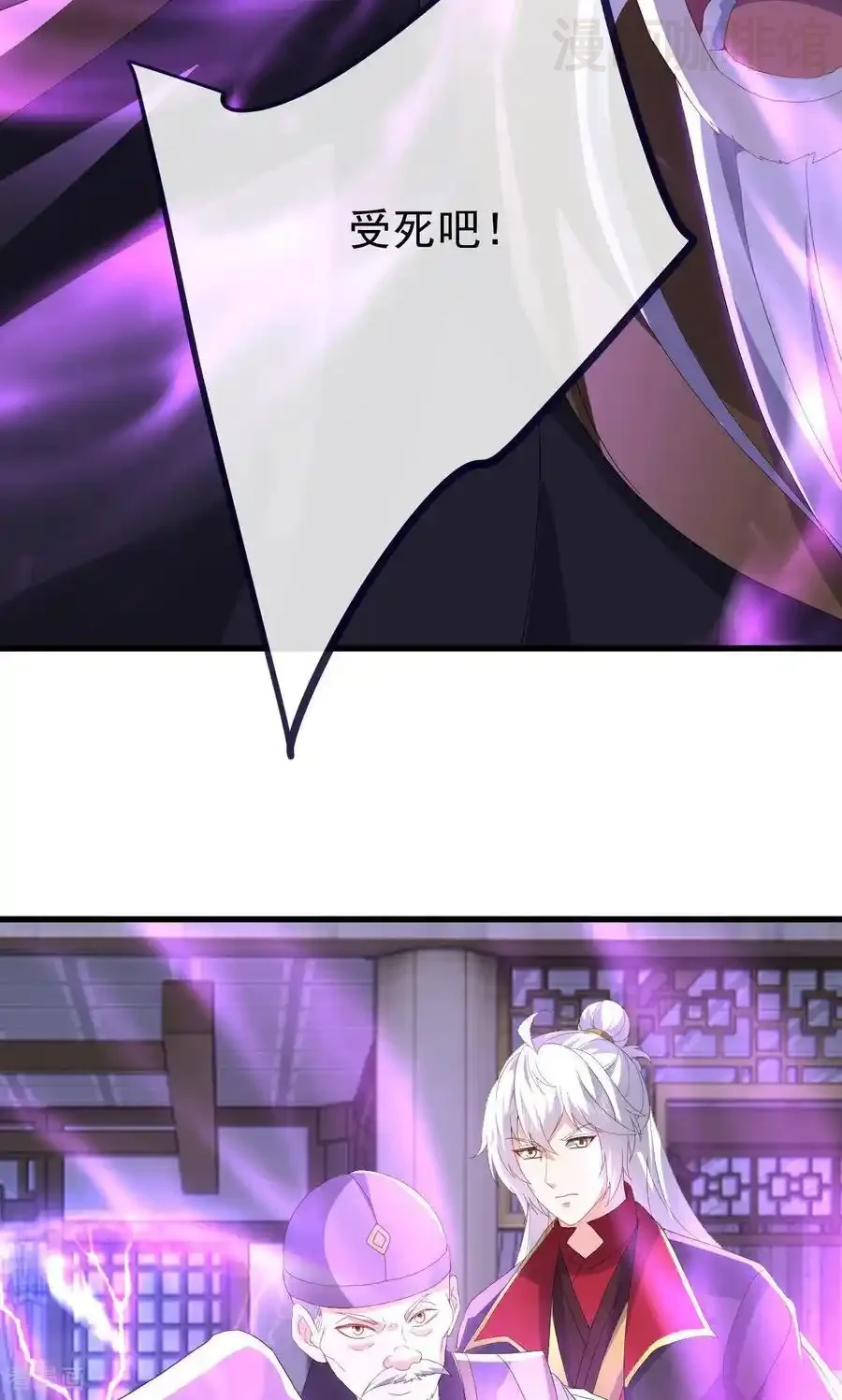 仙武帝尊 第745话 厚颜无耻 下拉式漫画 - 漫画咖啡馆 免费阅读 - Page 69