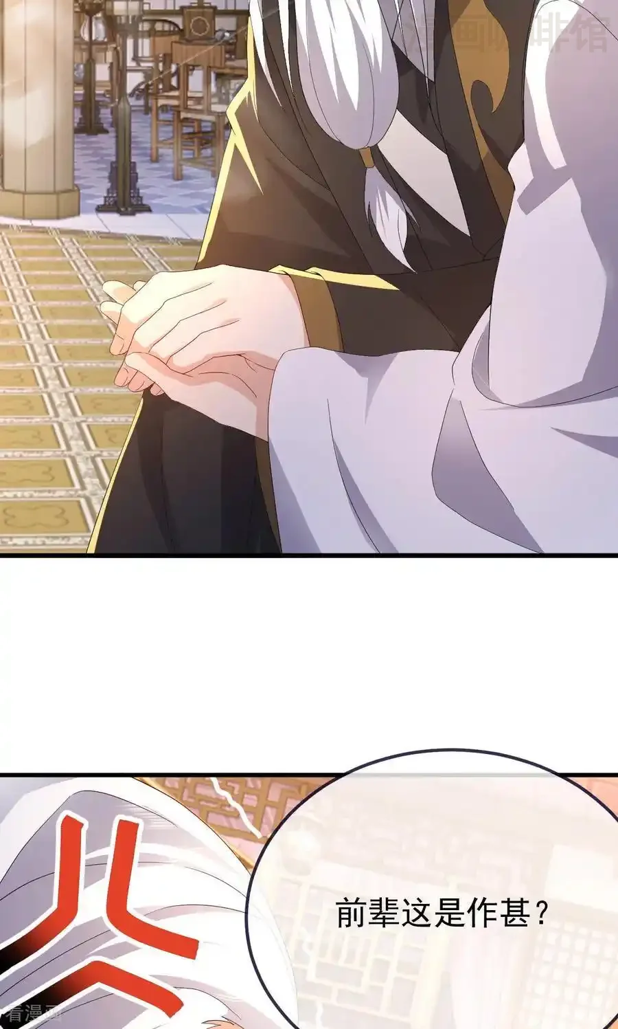 仙武帝尊 第745话 厚颜无耻 下拉式漫画 - 漫画咖啡馆 免费阅读 - Page 80