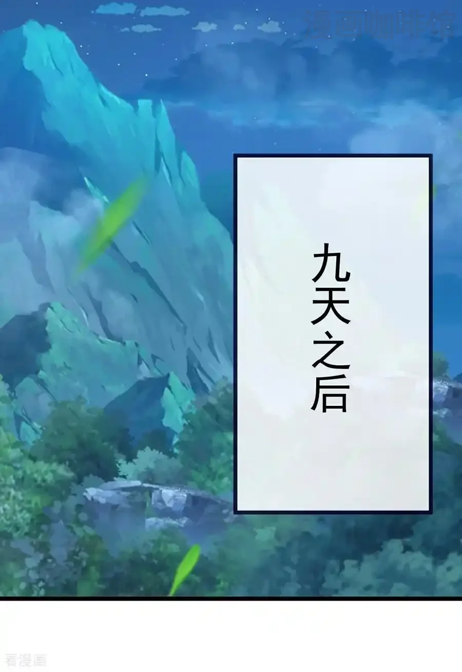 仙武帝尊 第700话 突破的契机 下拉式漫画 - 漫画咖啡馆 免费阅读 - Page 2