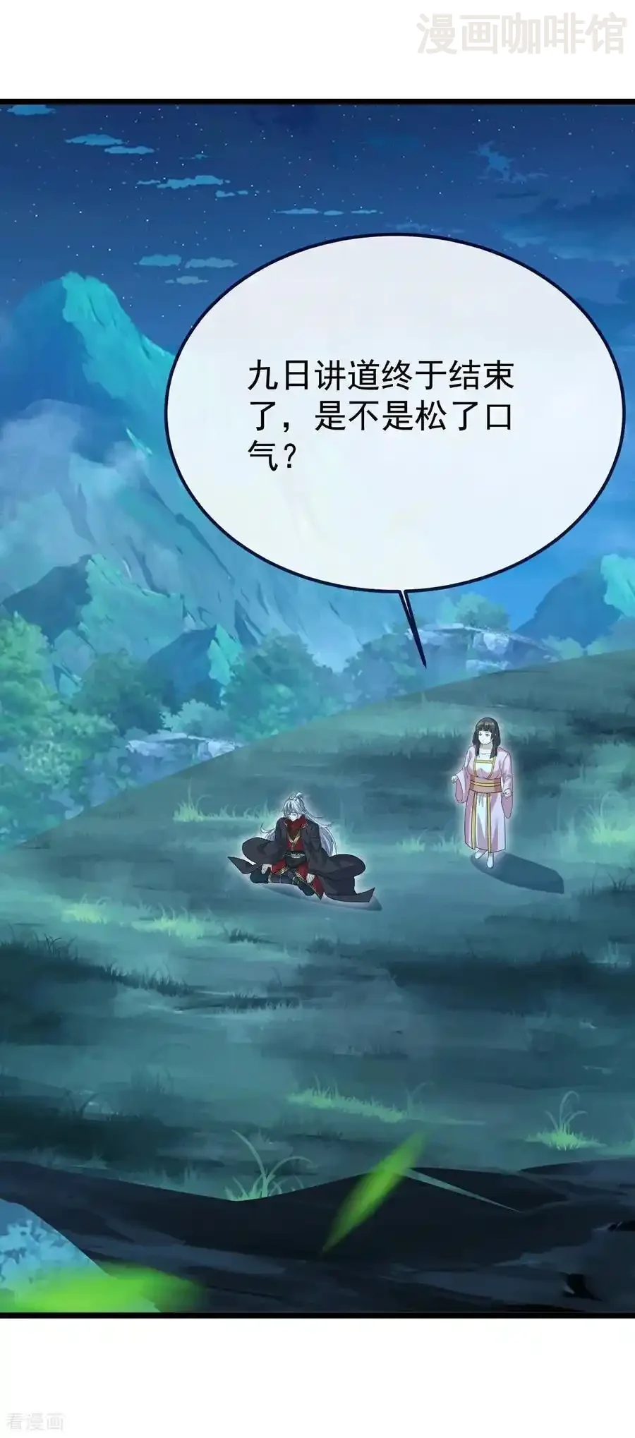 仙武帝尊 第700话 突破的契机 下拉式漫画 - 漫画咖啡馆 免费阅读 - Page 3