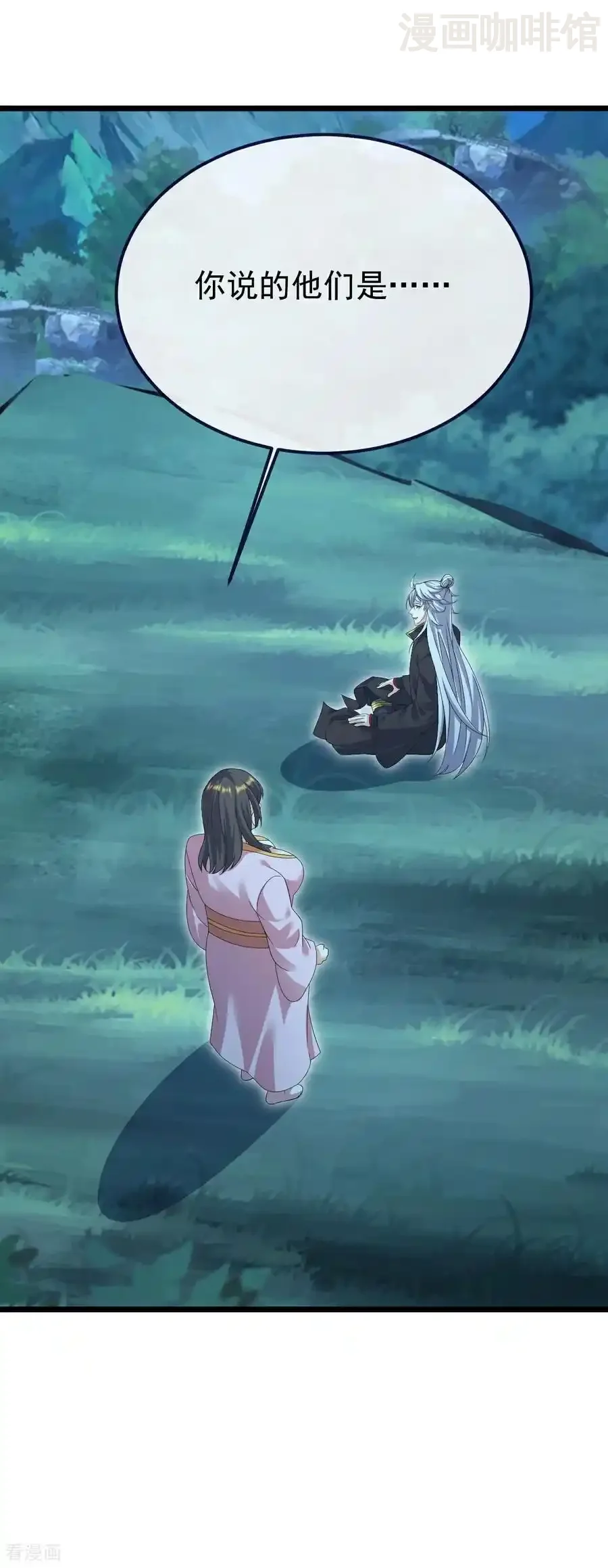 仙武帝尊 第700话 突破的契机 下拉式漫画 - 漫画咖啡馆 免费阅读 - Page 6