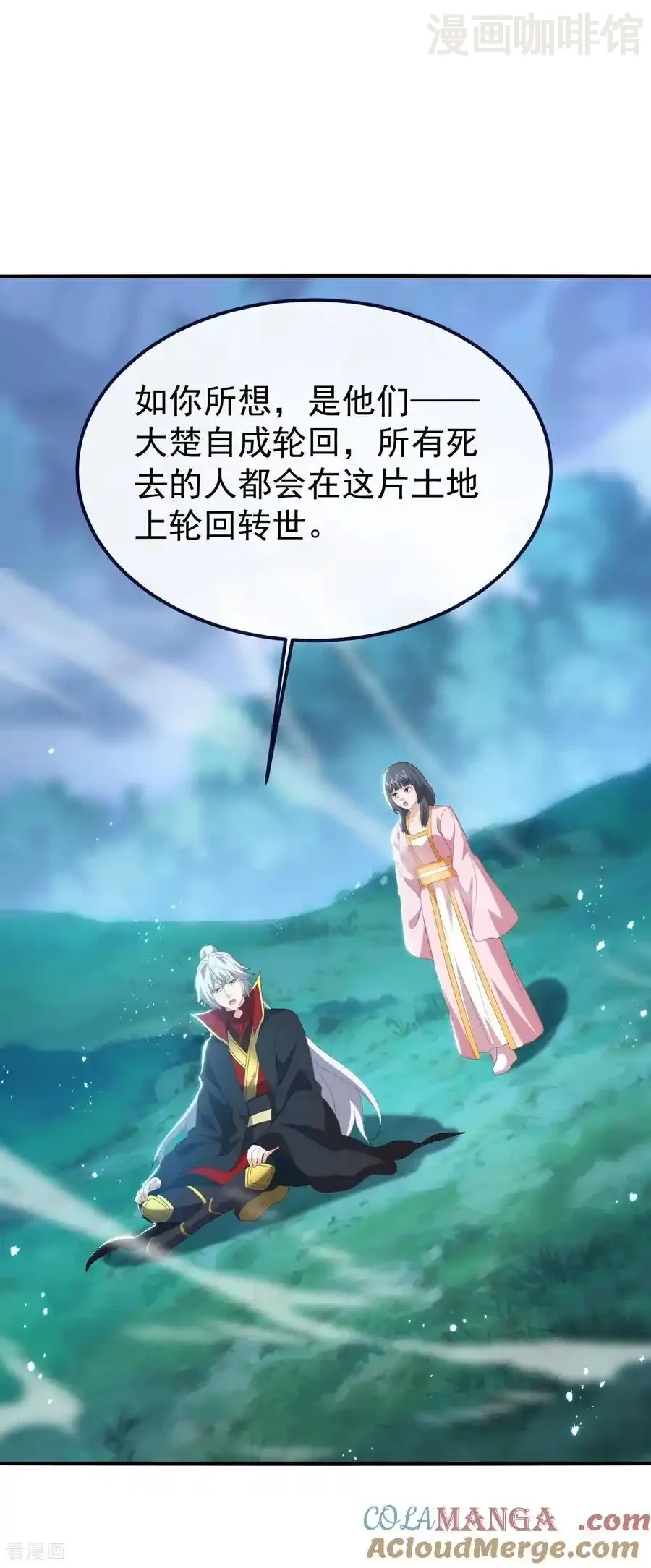 仙武帝尊 第700话 突破的契机 下拉式漫画 - 漫画咖啡馆 免费阅读 - Page 7