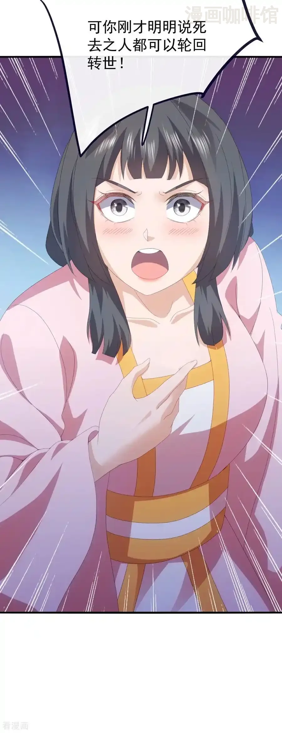 仙武帝尊 第700话 突破的契机 下拉式漫画 - 漫画咖啡馆 免费阅读 - Page 11