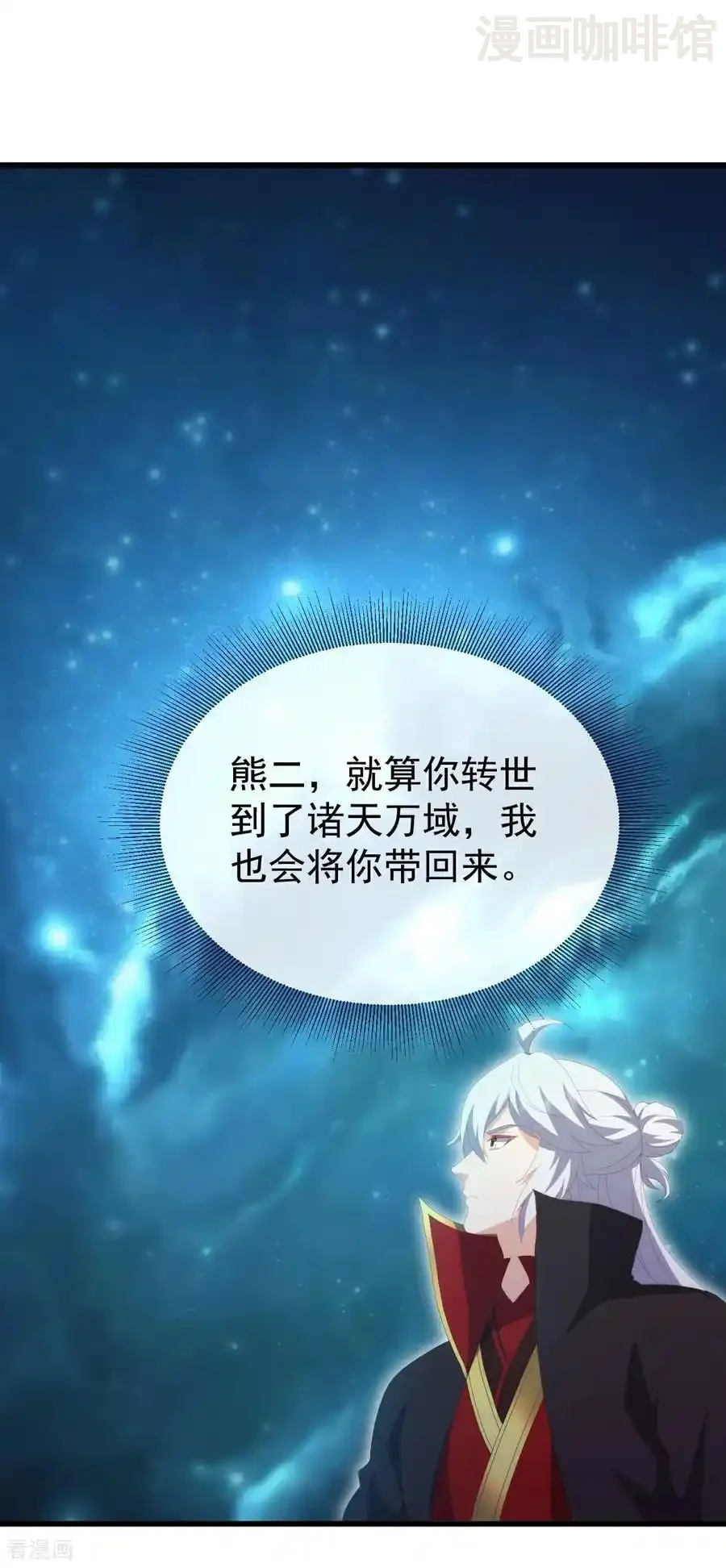 仙武帝尊 第700话 突破的契机 下拉式漫画 - 漫画咖啡馆 免费阅读 - Page 20