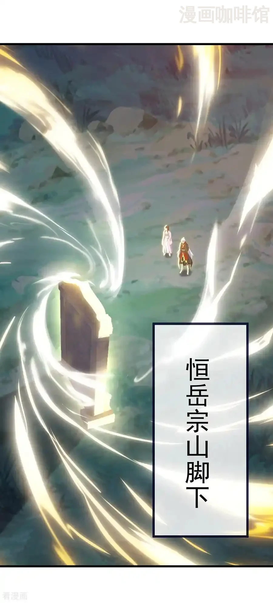 仙武帝尊 第700话 突破的契机 下拉式漫画 - 漫画咖啡馆 免费阅读 - Page 23