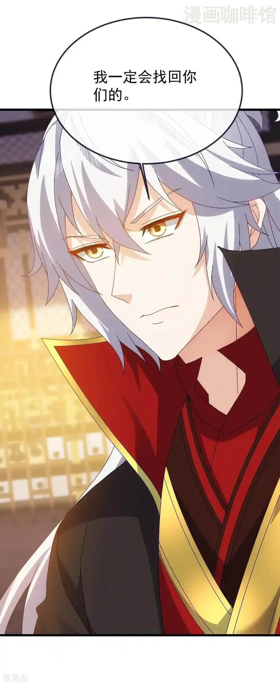 仙武帝尊 第700话 突破的契机 下拉式漫画 - 漫画咖啡馆 免费阅读 - Page 41