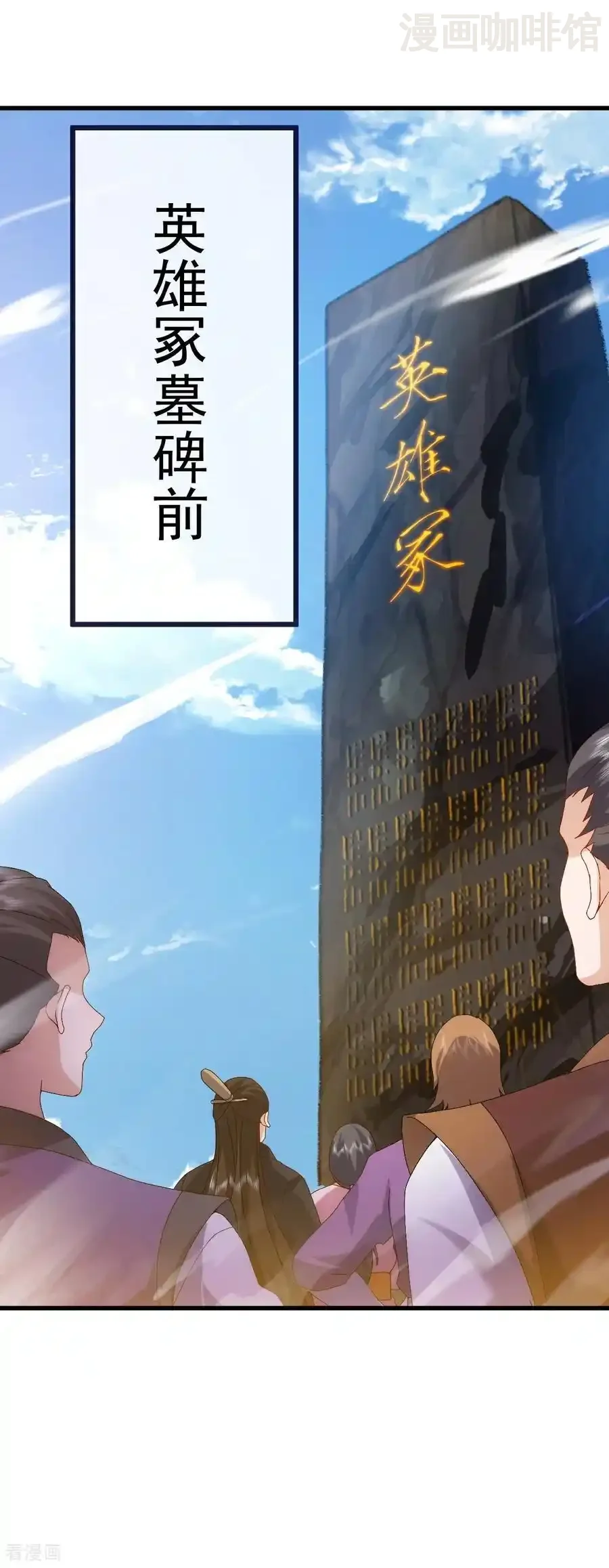 仙武帝尊 第700话 突破的契机 下拉式漫画 - 漫画咖啡馆 免费阅读 - Page 42