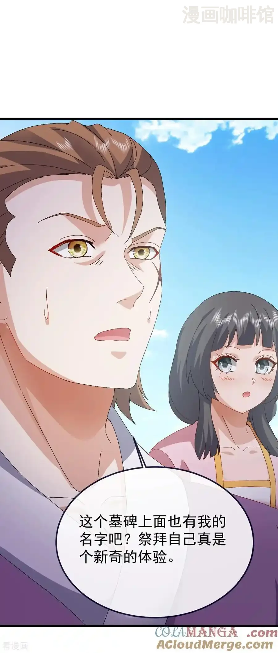 仙武帝尊 第700话 突破的契机 下拉式漫画 - 漫画咖啡馆 免费阅读 - Page 43