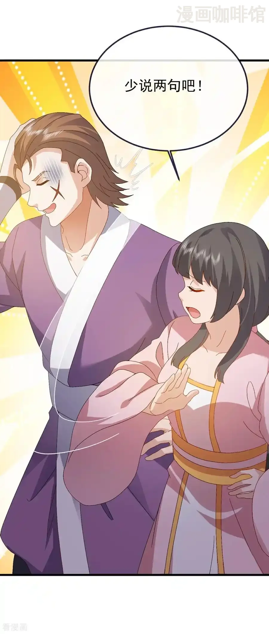 仙武帝尊 第700话 突破的契机 下拉式漫画 - 漫画咖啡馆 免费阅读 - Page 44