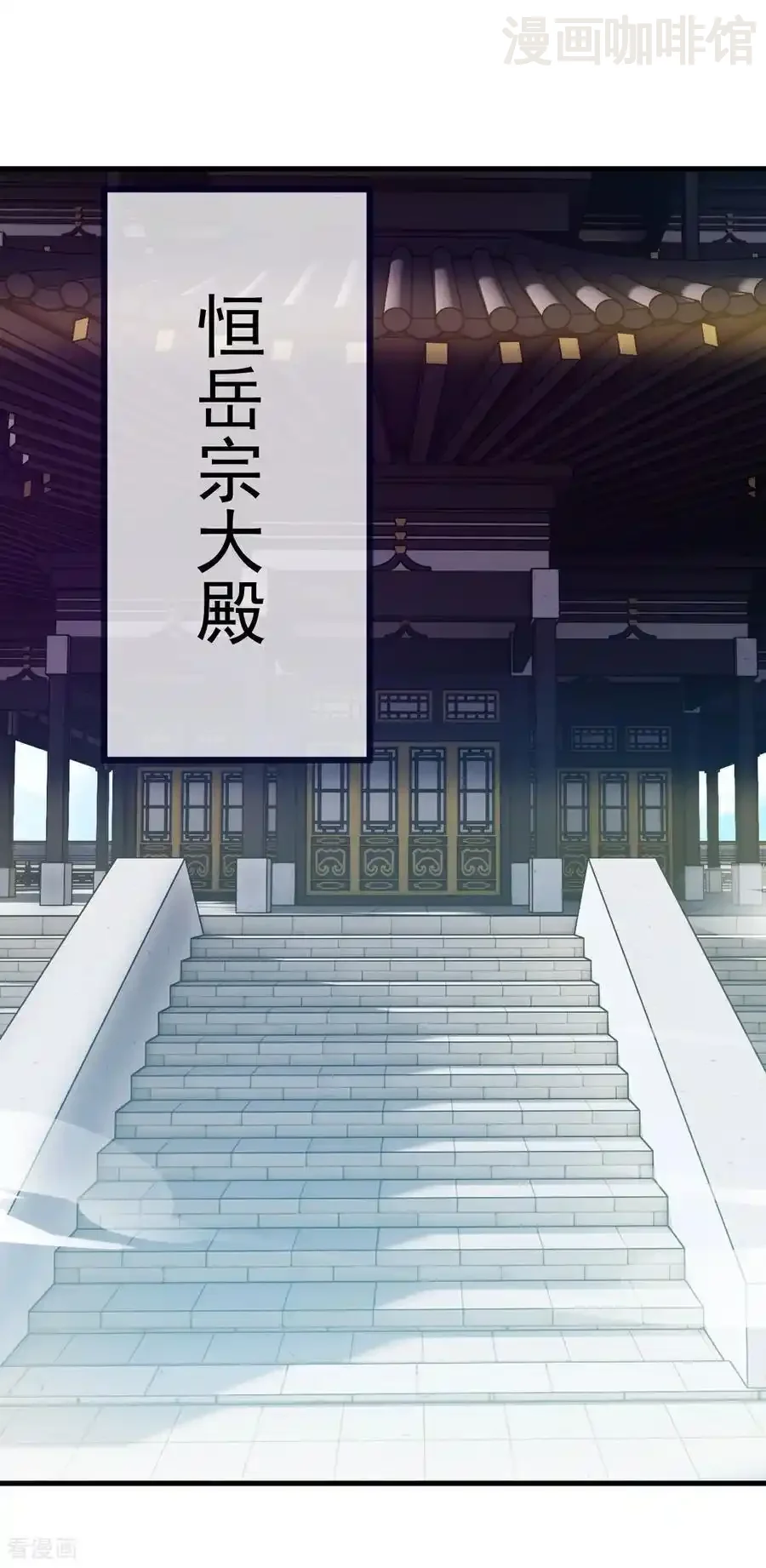 仙武帝尊 第700话 突破的契机 下拉式漫画 - 漫画咖啡馆 免费阅读 - Page 45