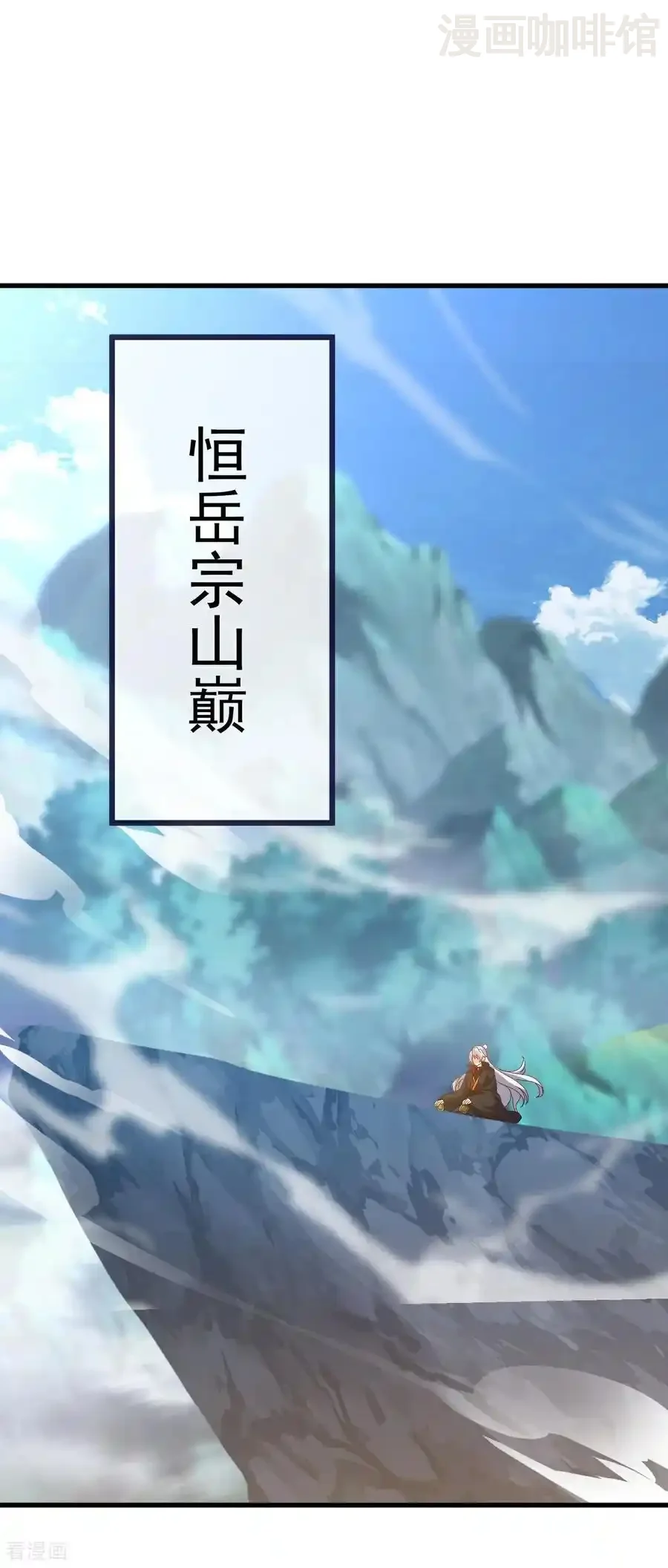 仙武帝尊 第700话 突破的契机 下拉式漫画 - 漫画咖啡馆 免费阅读 - Page 48