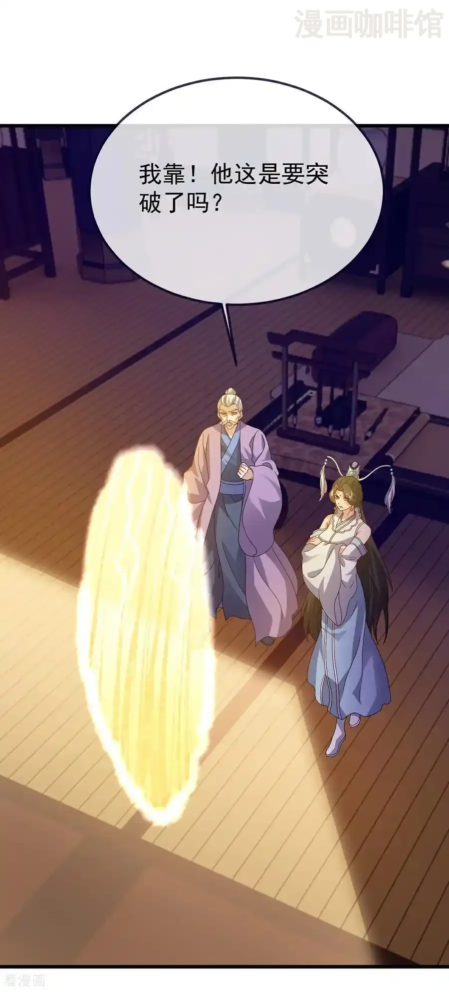 仙武帝尊 第700话 突破的契机 下拉式漫画 - 漫画咖啡馆 免费阅读 - Page 51