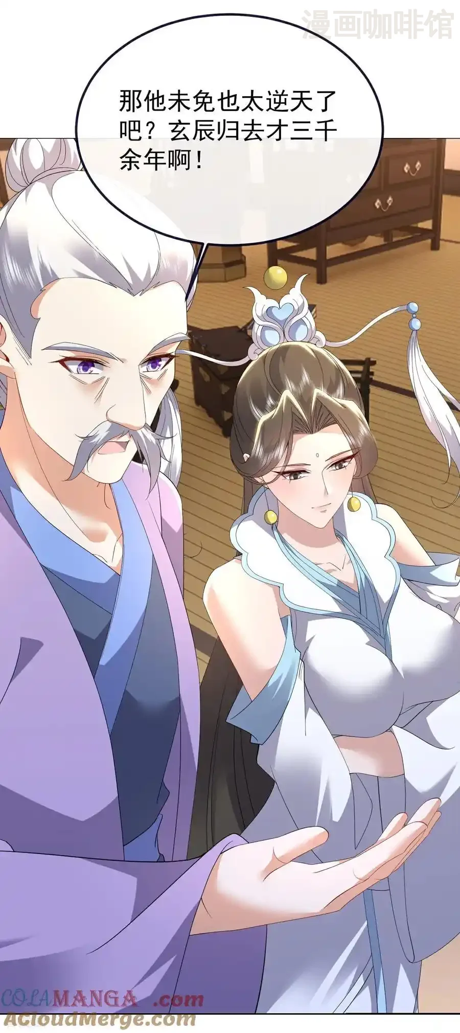 仙武帝尊 第700话 突破的契机 下拉式漫画 - 漫画咖啡馆 免费阅读 - Page 55