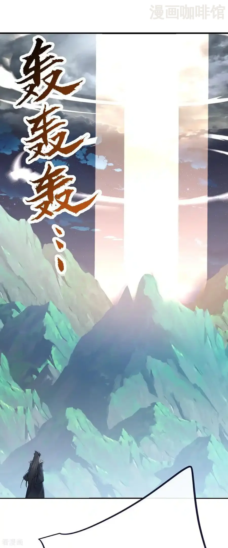 仙武帝尊 第700话 突破的契机 下拉式漫画 - 漫画咖啡馆 免费阅读 - Page 57