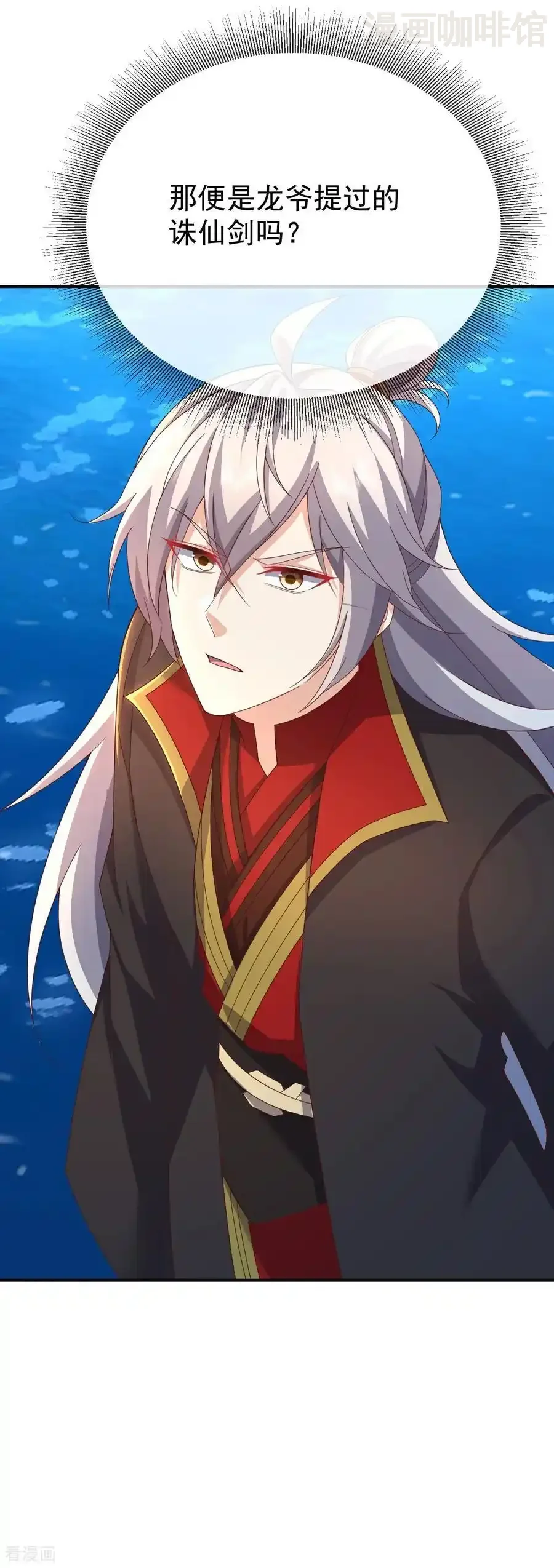 仙武帝尊 第638话 白衣女子再现 下拉式漫画 - 漫画咖啡馆 免费阅读 - Page 11