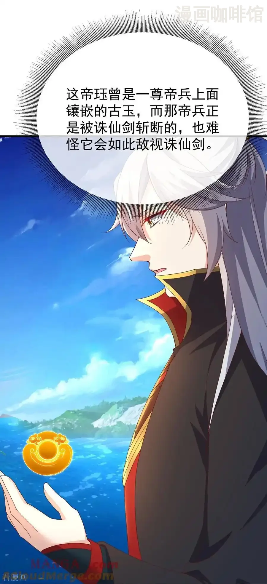 仙武帝尊 第638话 白衣女子再现 下拉式漫画 - 漫画咖啡馆 免费阅读 - Page 13