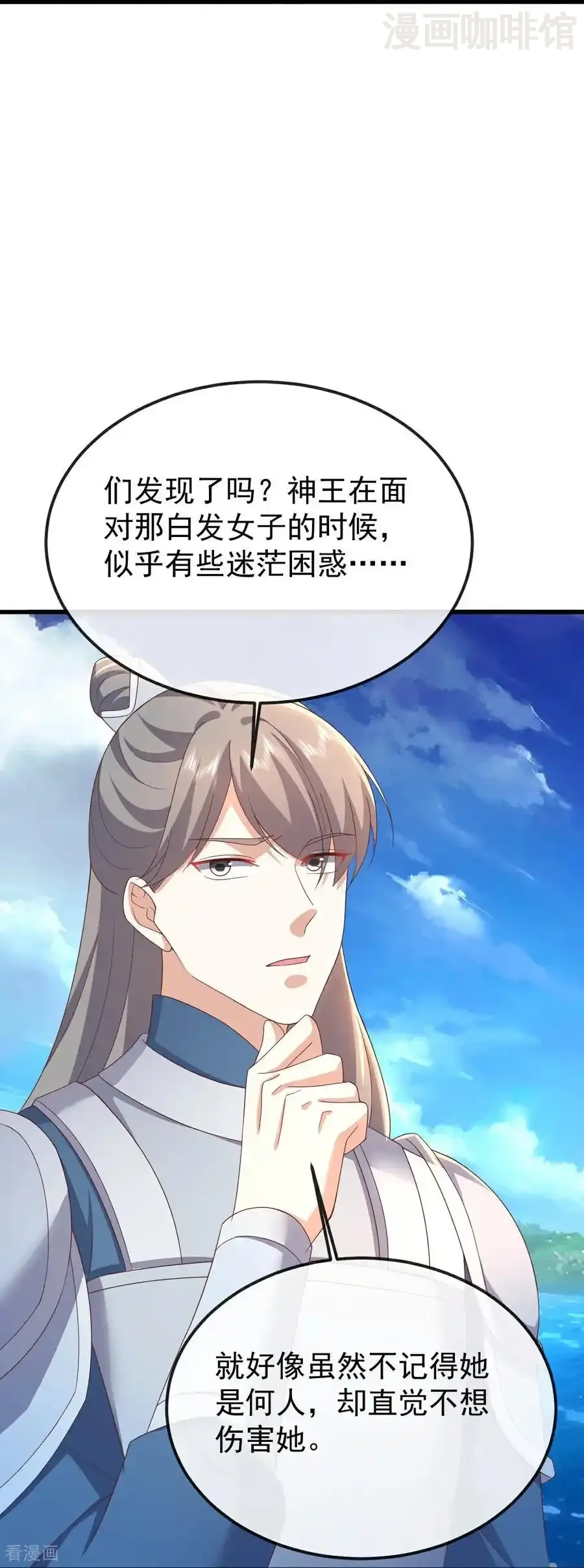 仙武帝尊 第638话 白衣女子再现 下拉式漫画 - 漫画咖啡馆 免费阅读 - Page 17