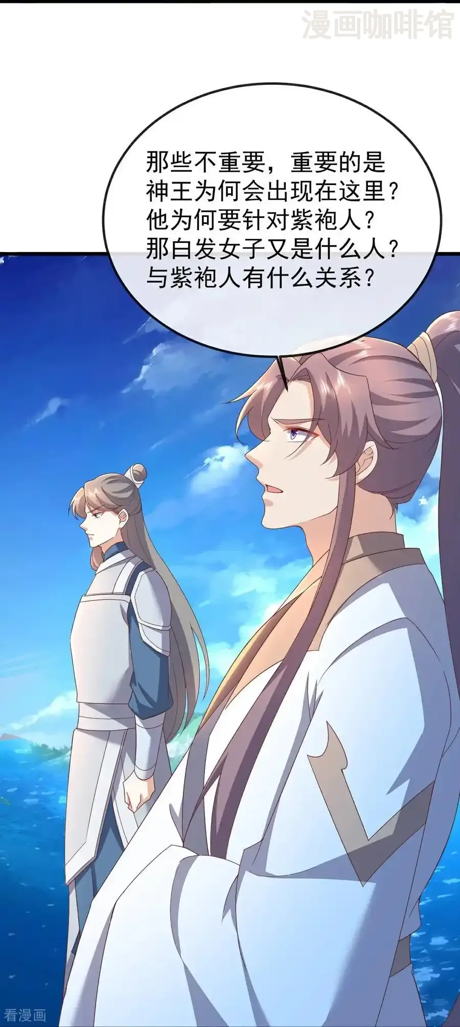 仙武帝尊 第638话 白衣女子再现 下拉式漫画 - 漫画咖啡馆 免费阅读 - Page 18