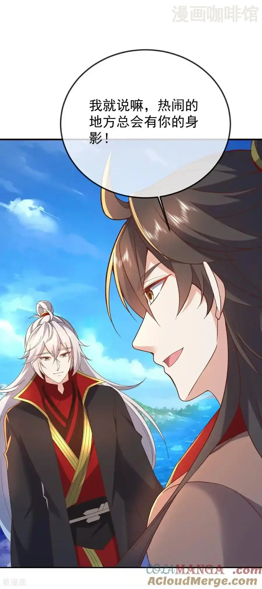 仙武帝尊 第638话 白衣女子再现 下拉式漫画 - 漫画咖啡馆 免费阅读 - Page 22