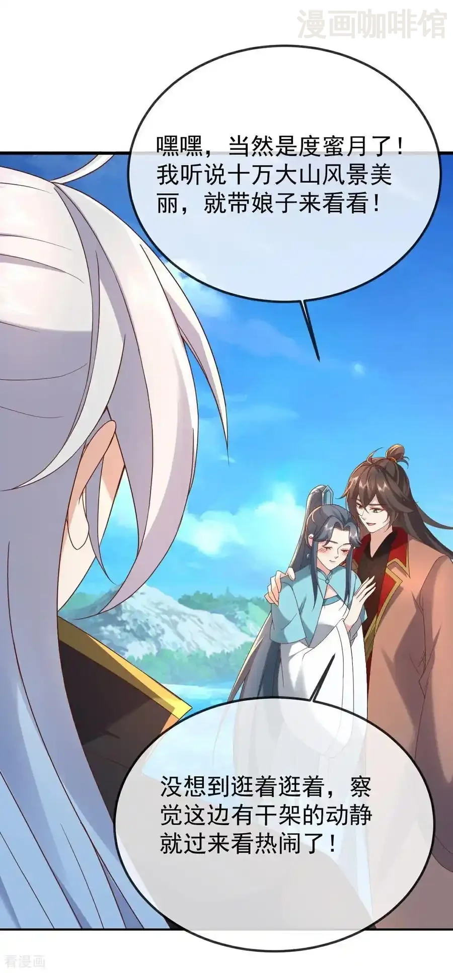 仙武帝尊 第638话 白衣女子再现 下拉式漫画 - 漫画咖啡馆 免费阅读 - Page 24