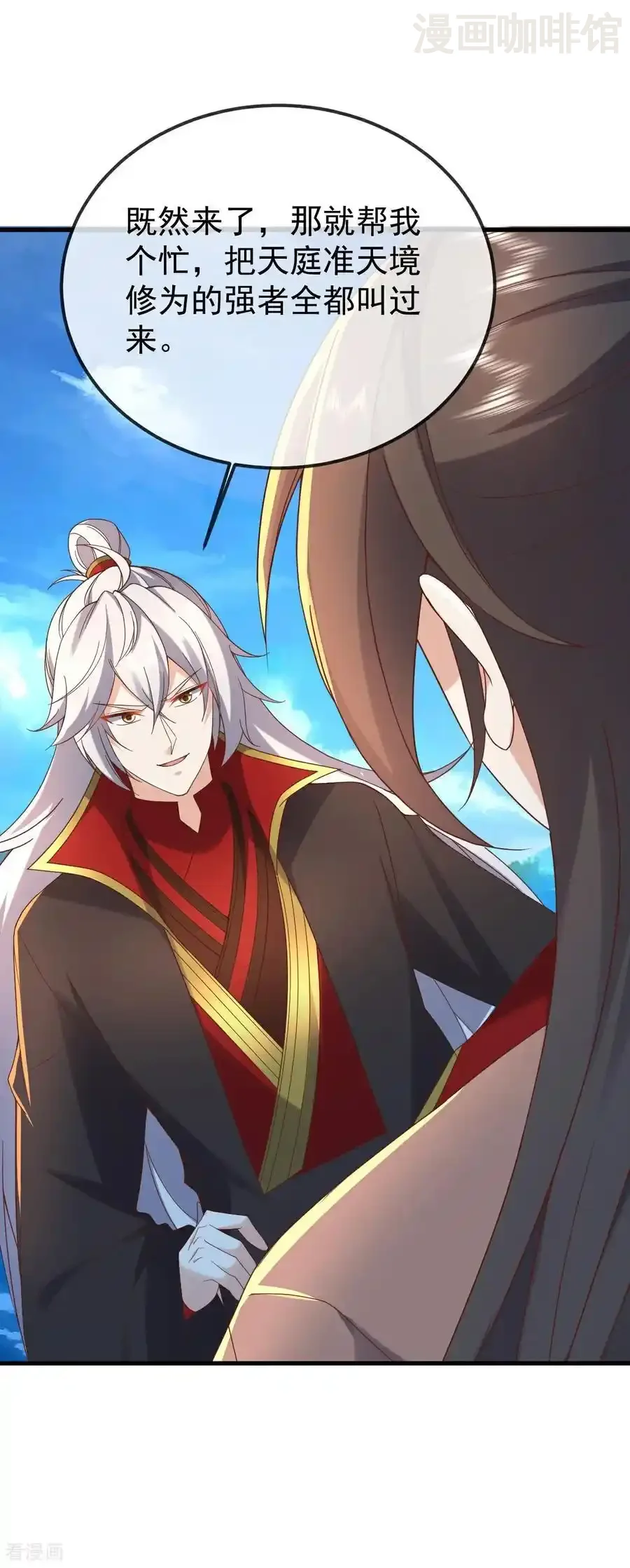 仙武帝尊 第638话 白衣女子再现 下拉式漫画 - 漫画咖啡馆 免费阅读 - Page 26