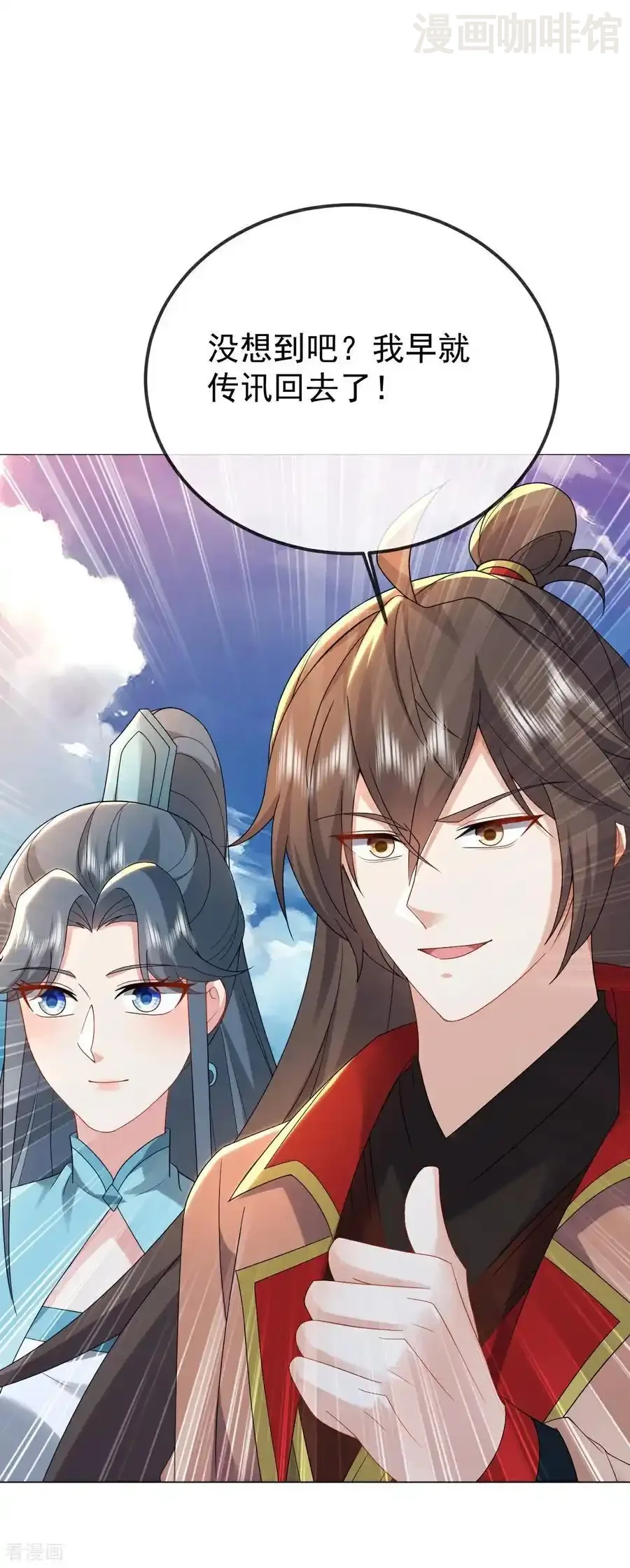 仙武帝尊 第638话 白衣女子再现 下拉式漫画 - 漫画咖啡馆 免费阅读 - Page 27