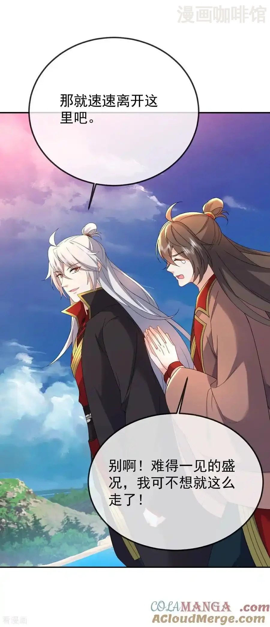 仙武帝尊 第638话 白衣女子再现 下拉式漫画 - 漫画咖啡馆 免费阅读 - Page 28