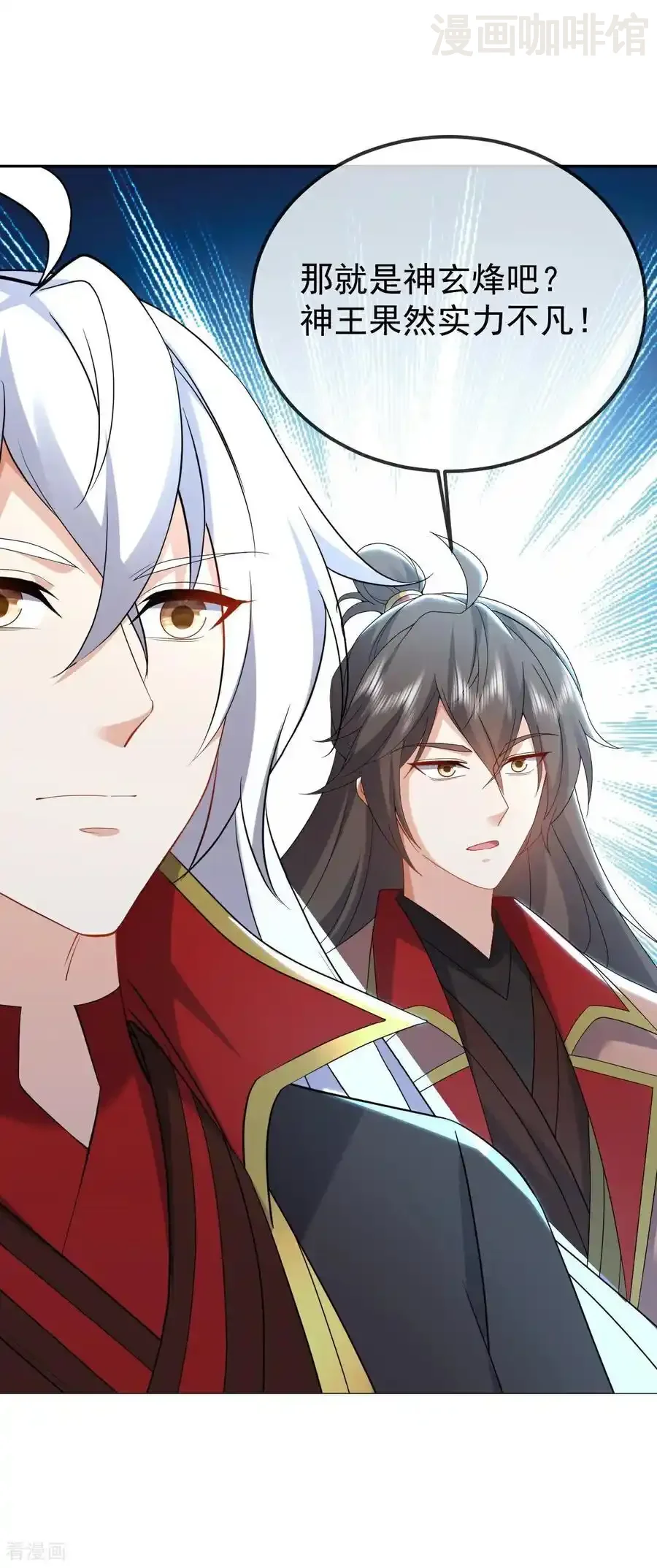 仙武帝尊 第638话 白衣女子再现 下拉式漫画 - 漫画咖啡馆 免费阅读 - Page 30