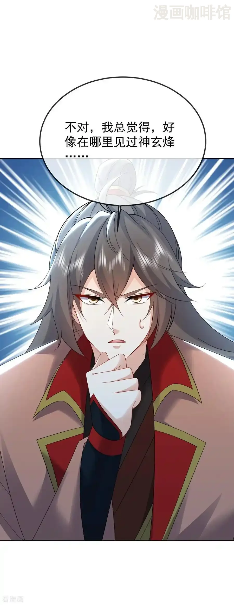 仙武帝尊 第638话 白衣女子再现 下拉式漫画 - 漫画咖啡馆 免费阅读 - Page 32