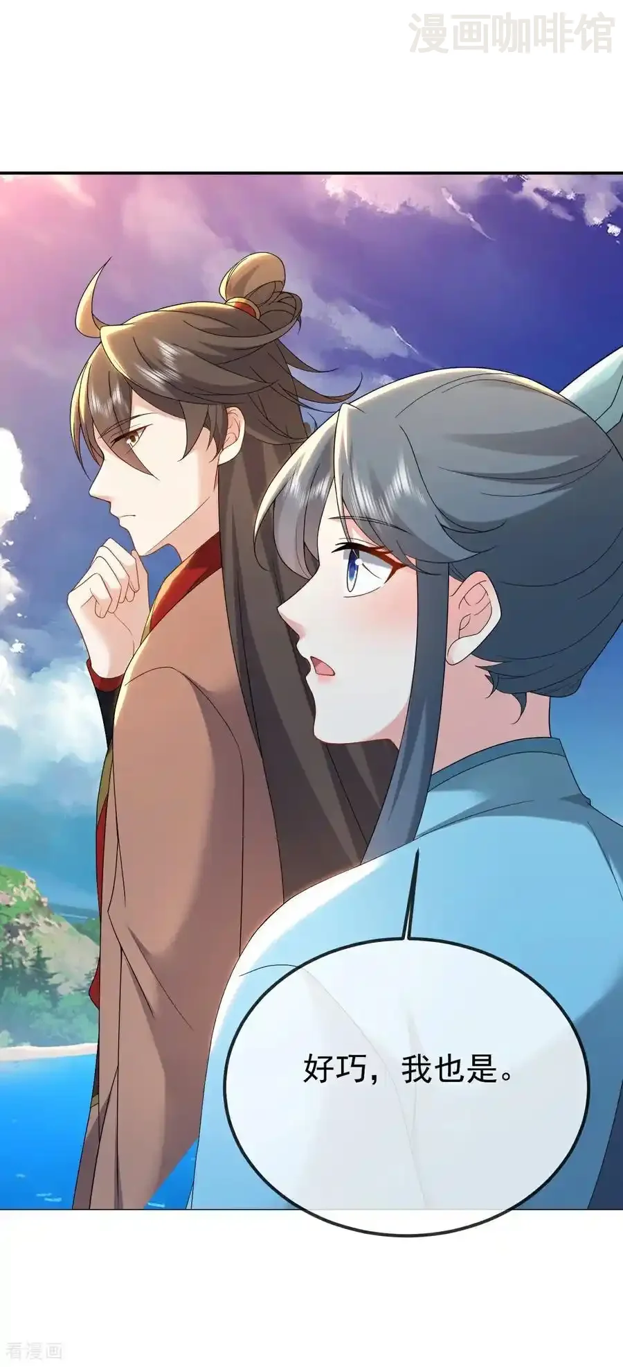 仙武帝尊 第638话 白衣女子再现 下拉式漫画 - 漫画咖啡馆 免费阅读 - Page 33