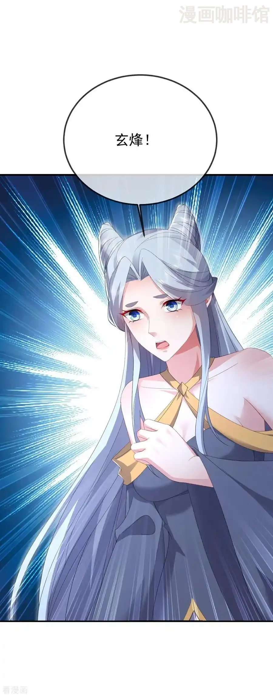 仙武帝尊 第638话 白衣女子再现 下拉式漫画 - 漫画咖啡馆 免费阅读 - Page 39