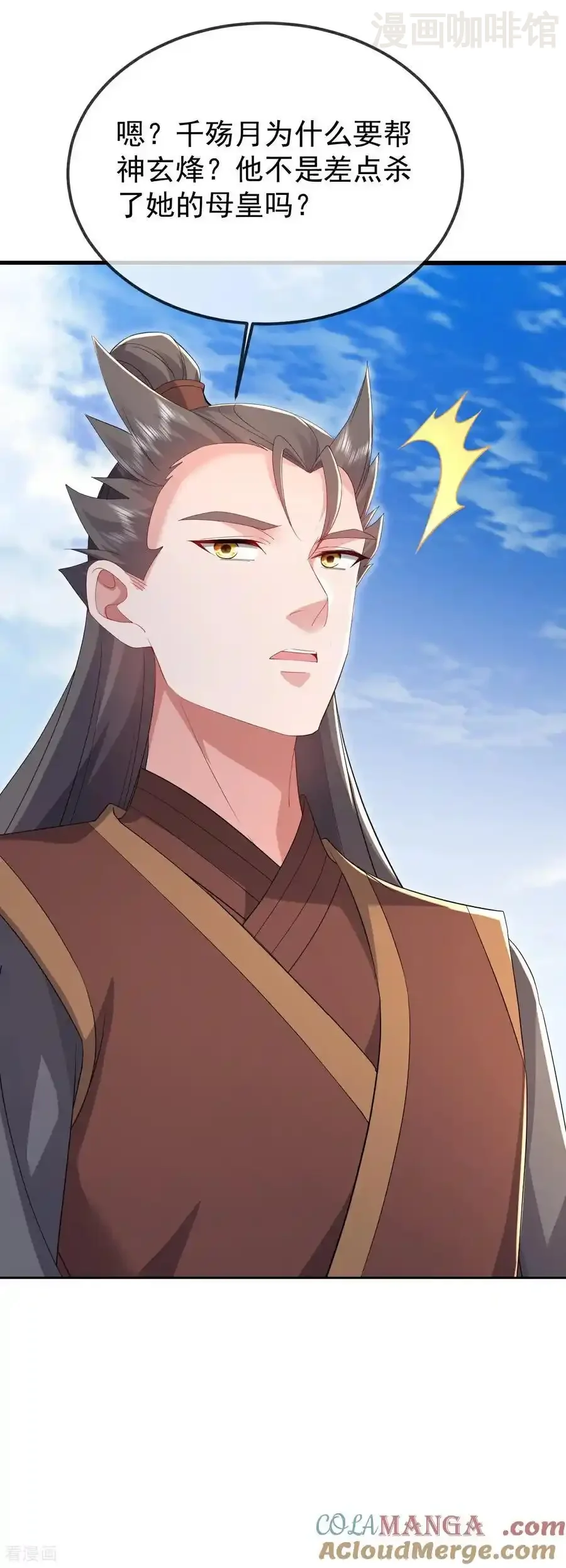 仙武帝尊 第638话 白衣女子再现 下拉式漫画 - 漫画咖啡馆 免费阅读 - Page 43