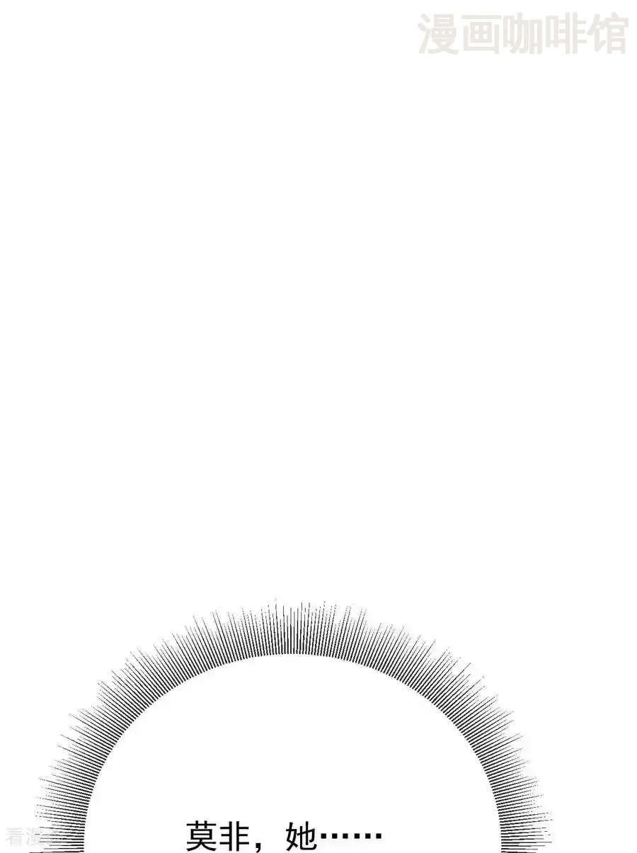 仙武帝尊 第638话 白衣女子再现 下拉式漫画 - 漫画咖啡馆 免费阅读 - Page 44