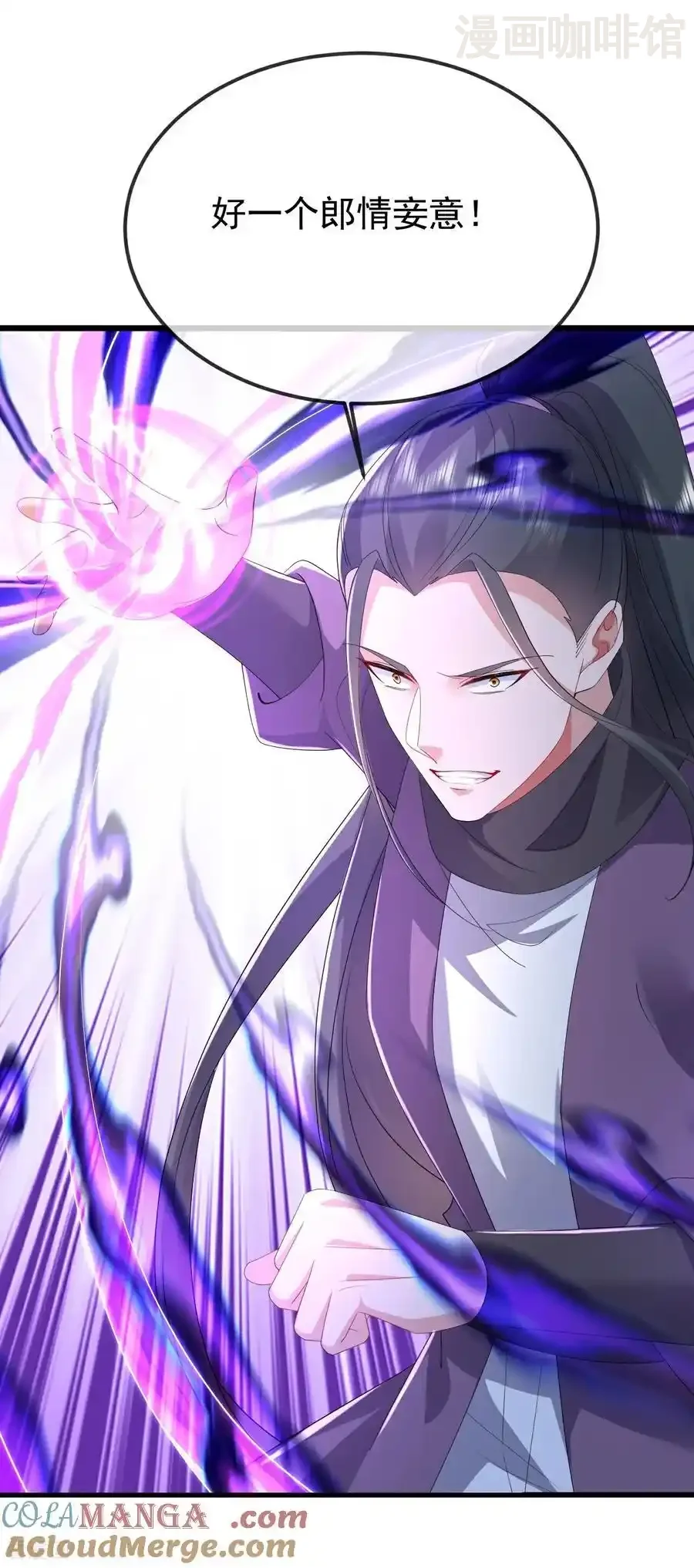 仙武帝尊 第638话 白衣女子再现 下拉式漫画 - 漫画咖啡馆 免费阅读 - Page 46