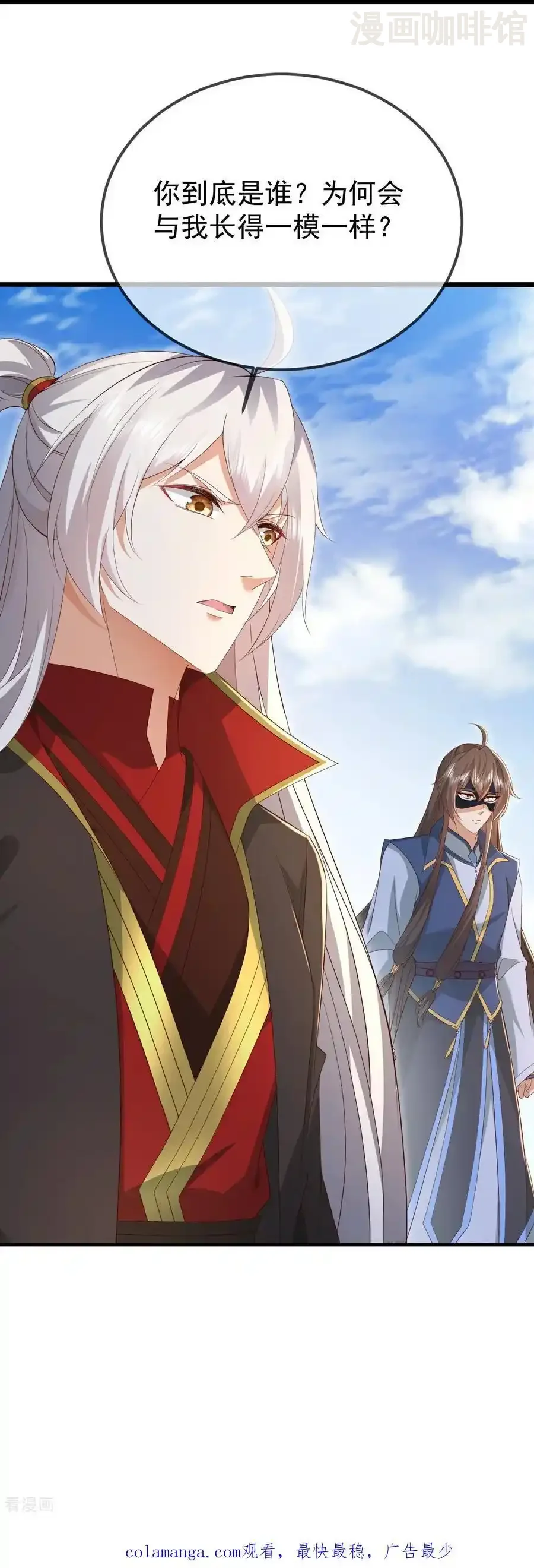 仙武帝尊 第638话 白衣女子再现 下拉式漫画 - 漫画咖啡馆 免费阅读 - Page 54